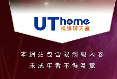 成人影音下載本網站包含限制級內容，未成年不得瀏覽